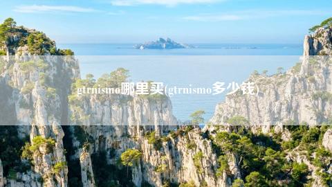 {winzone8娛樂}(奔驰gls450 2022款报价多少)